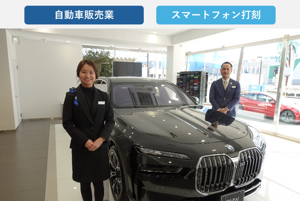 BMW・MINI6店舗を展開するカーディーラー三洋自動車さまの働き方改革への挑戦！