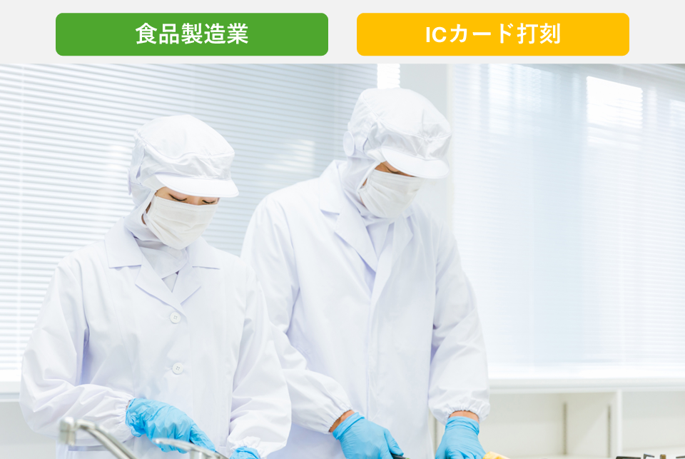 500名を超える製造業でKING OF TIME導入、勤怠管理のブラックボックスを解消