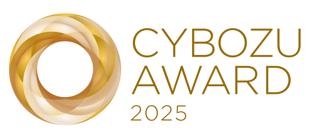 CYBOZU AWARD 2025