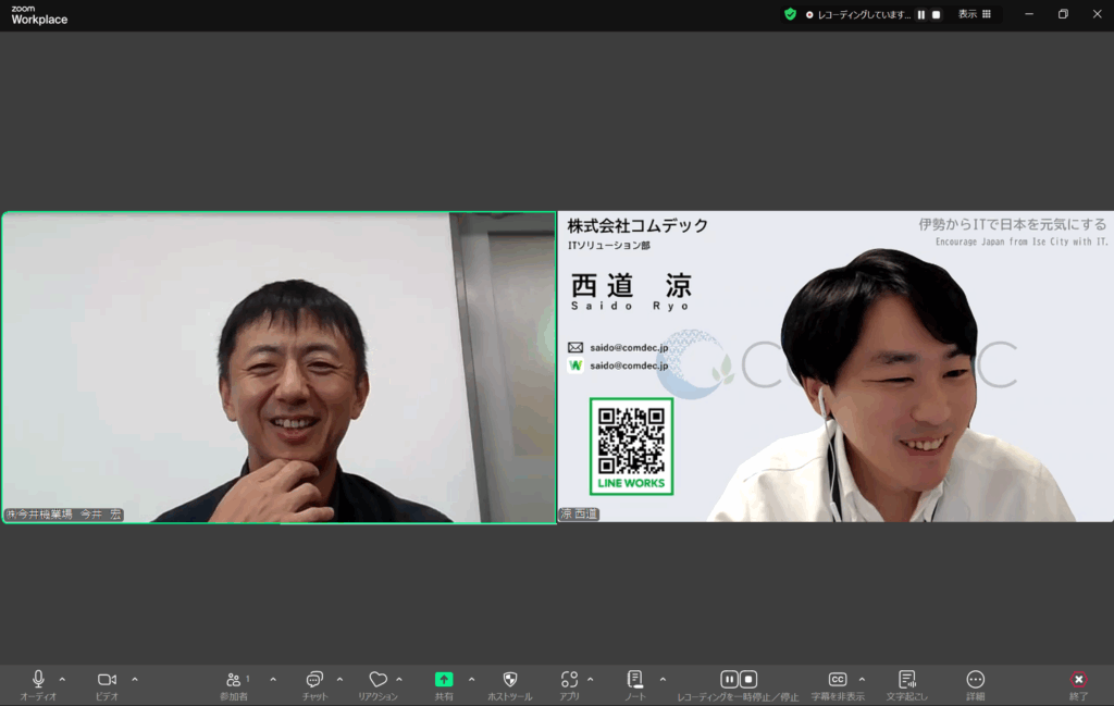 株式会社今井機業場