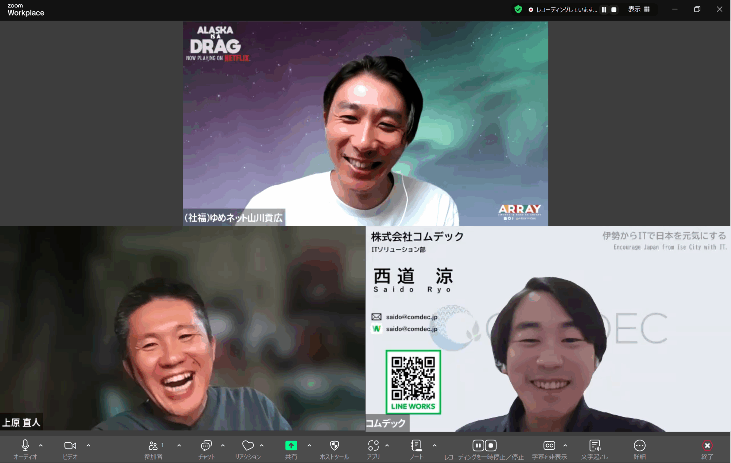 社会福祉法人ゆめネット