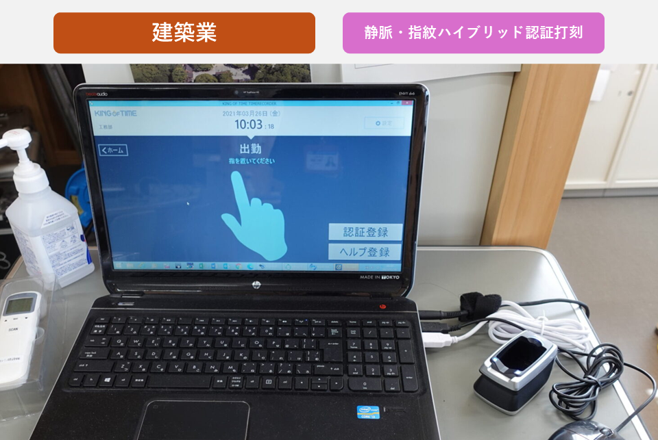 建設現場のバックオフィスにもDXを — 勤怠＆給与をクラウドで一気に効率化