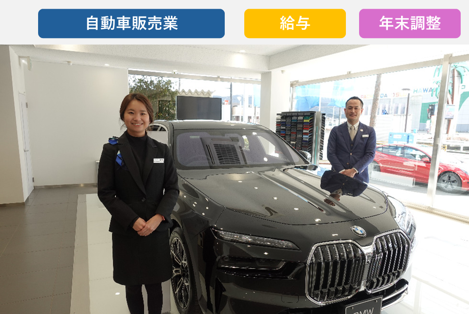 BMW・MINI6店舗を展開するカーディーラー三洋自動車さまの働き方改革への挑戦！