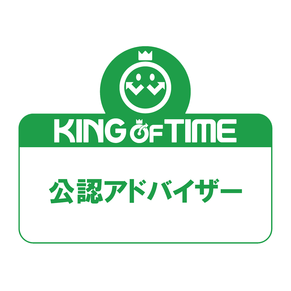 KINGOFTIME公認アドバイザー