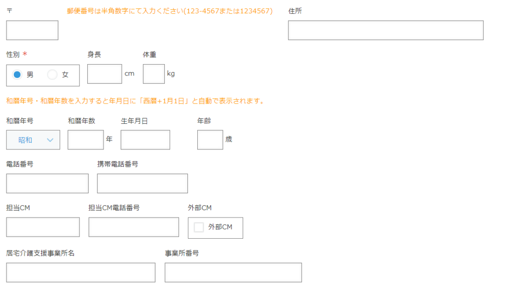 kintoneアプリ化した利用者情報