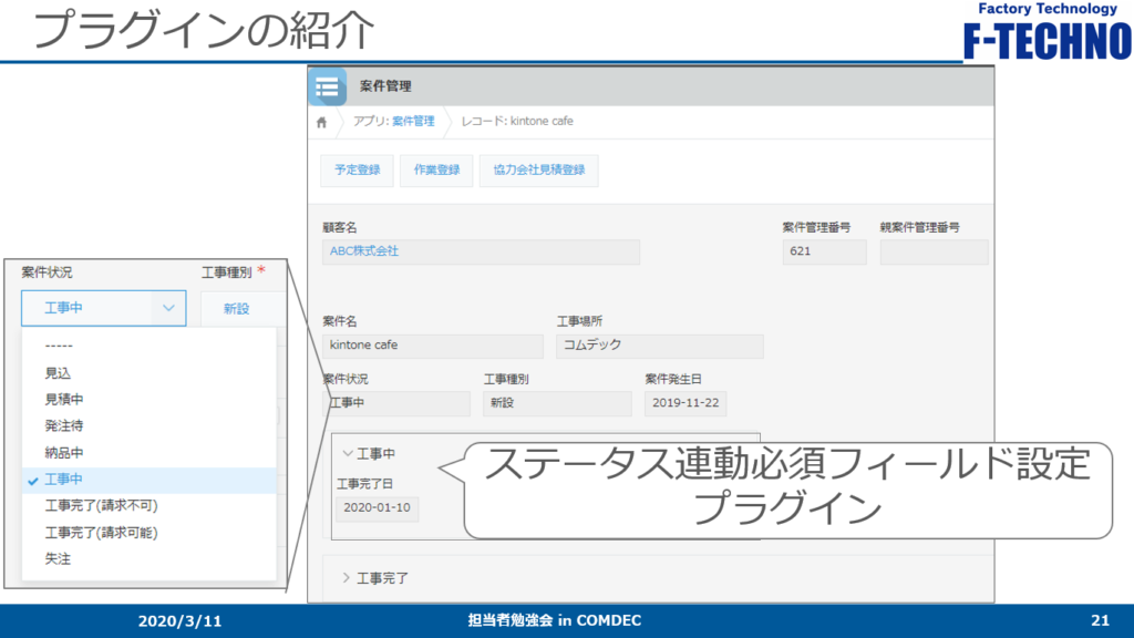 プラグイン紹介
