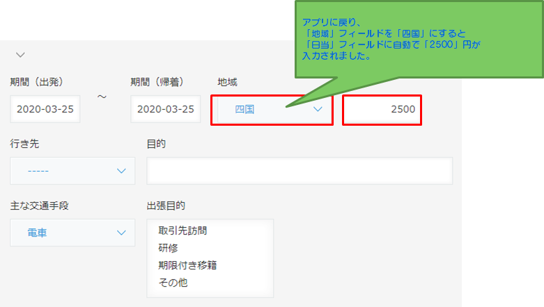 kintoneアプリイメージ2