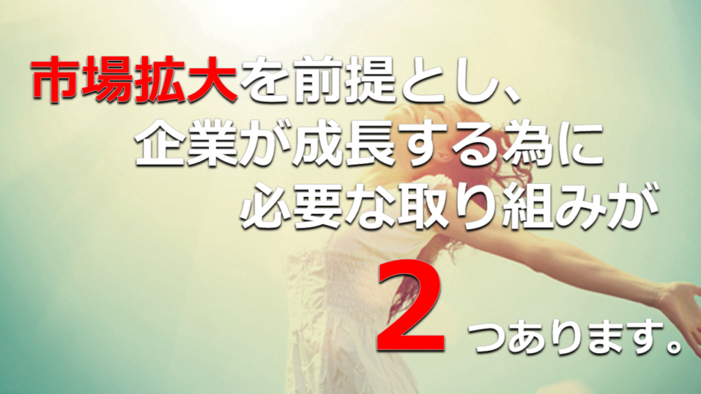 成長ポイント