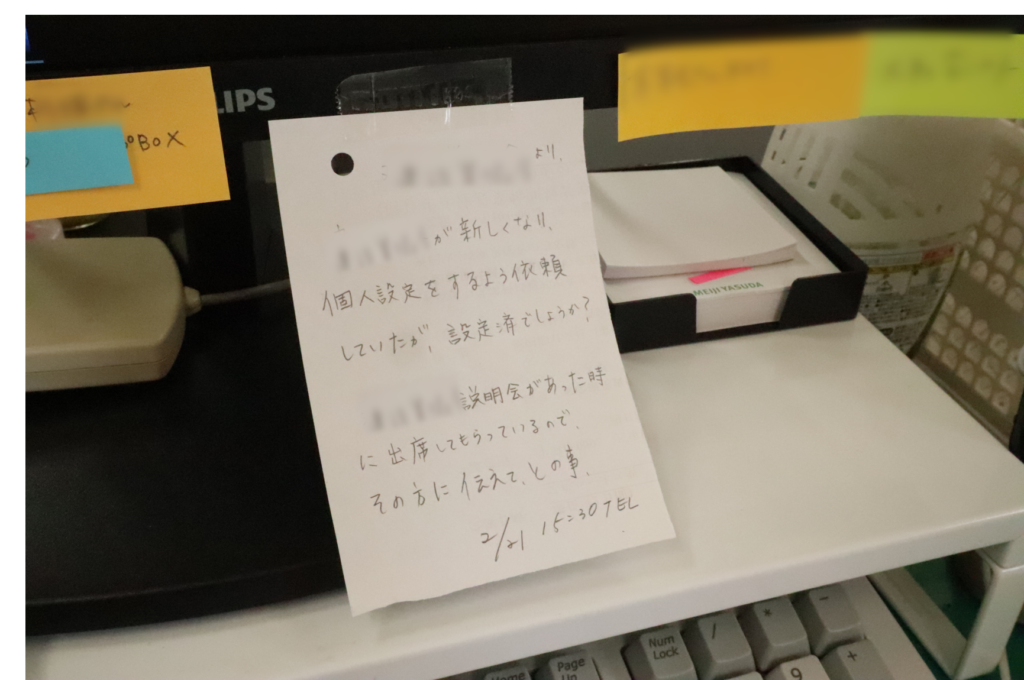メモ