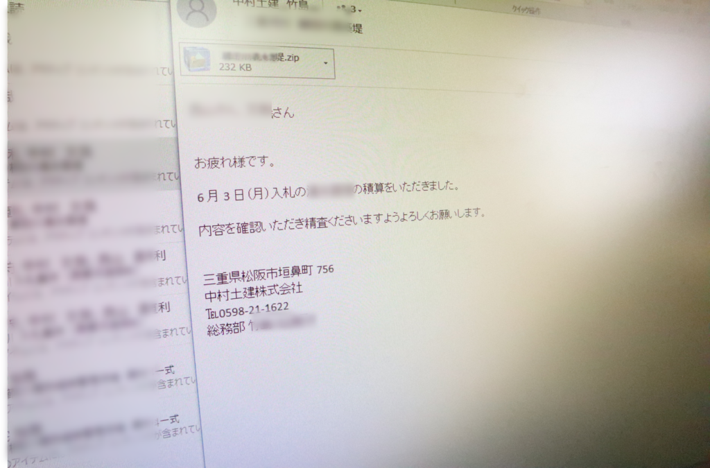 メール