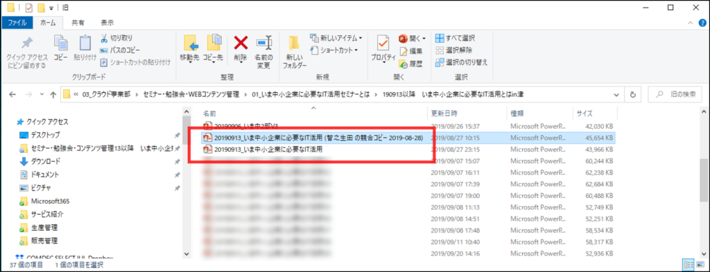 Dropbox 競合コピー