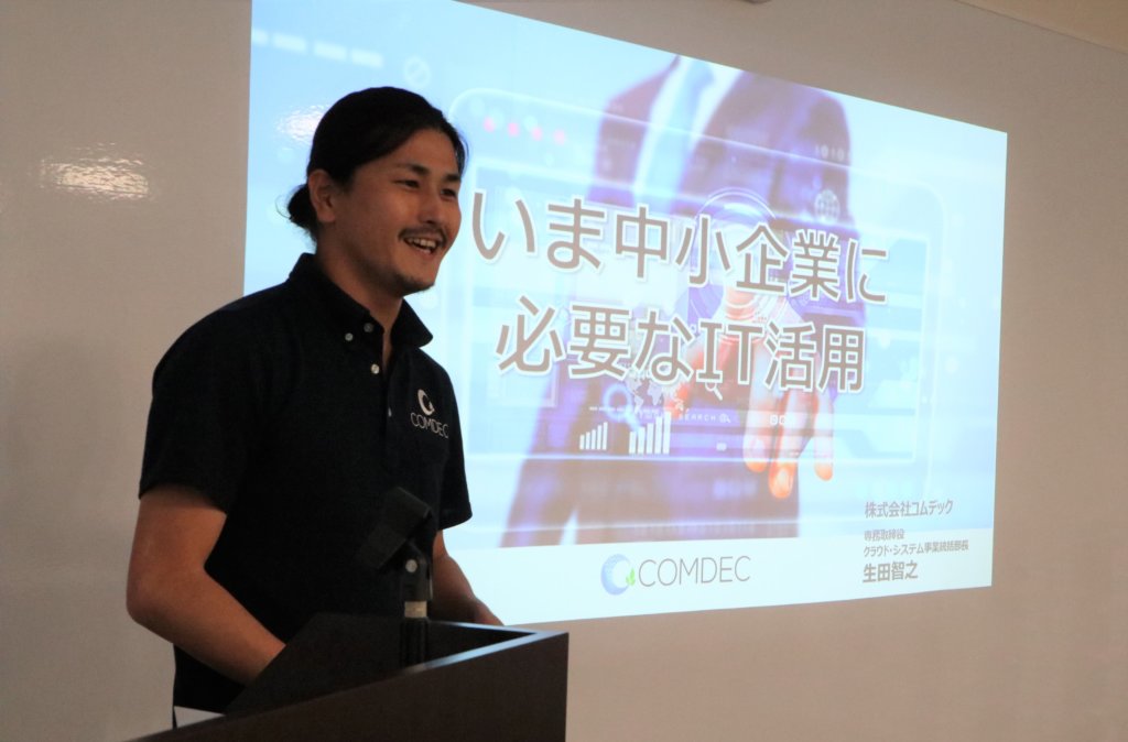 IoT・ICTハンズオン講座