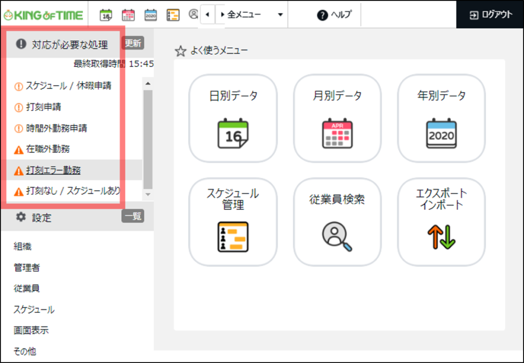 KING OF TIME通知画面