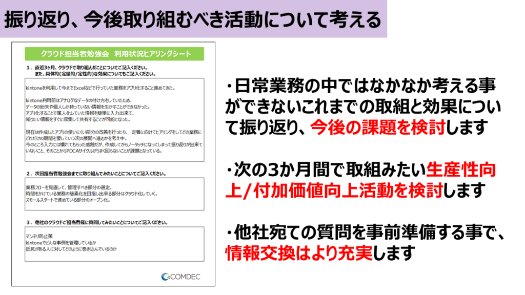 社外勉強会