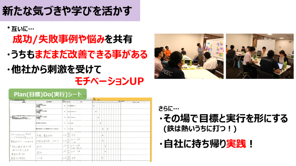 社外勉強会