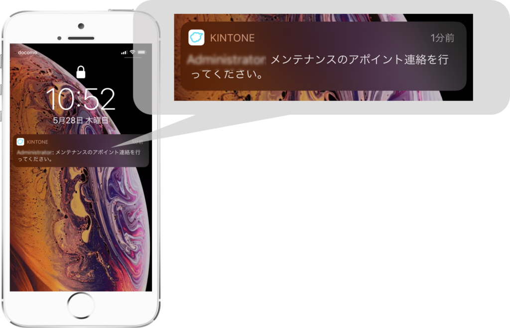kintoneからのモバイル通知