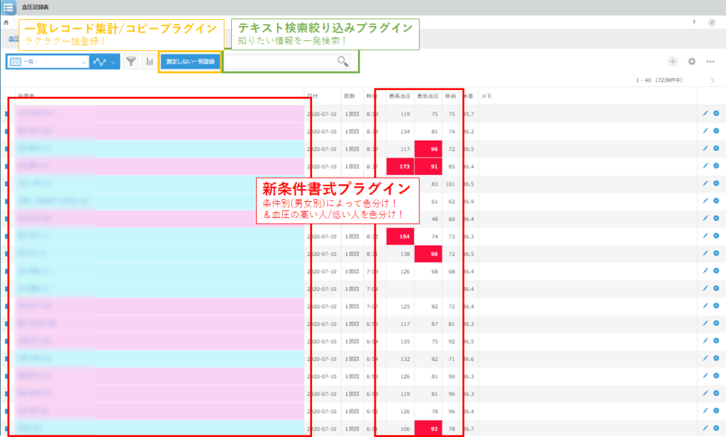 kintone プラグイン
