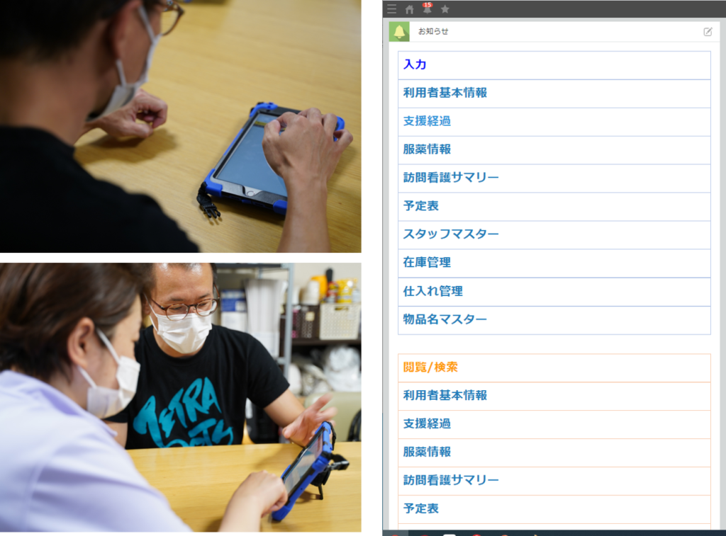 タブレットのkintone画面
