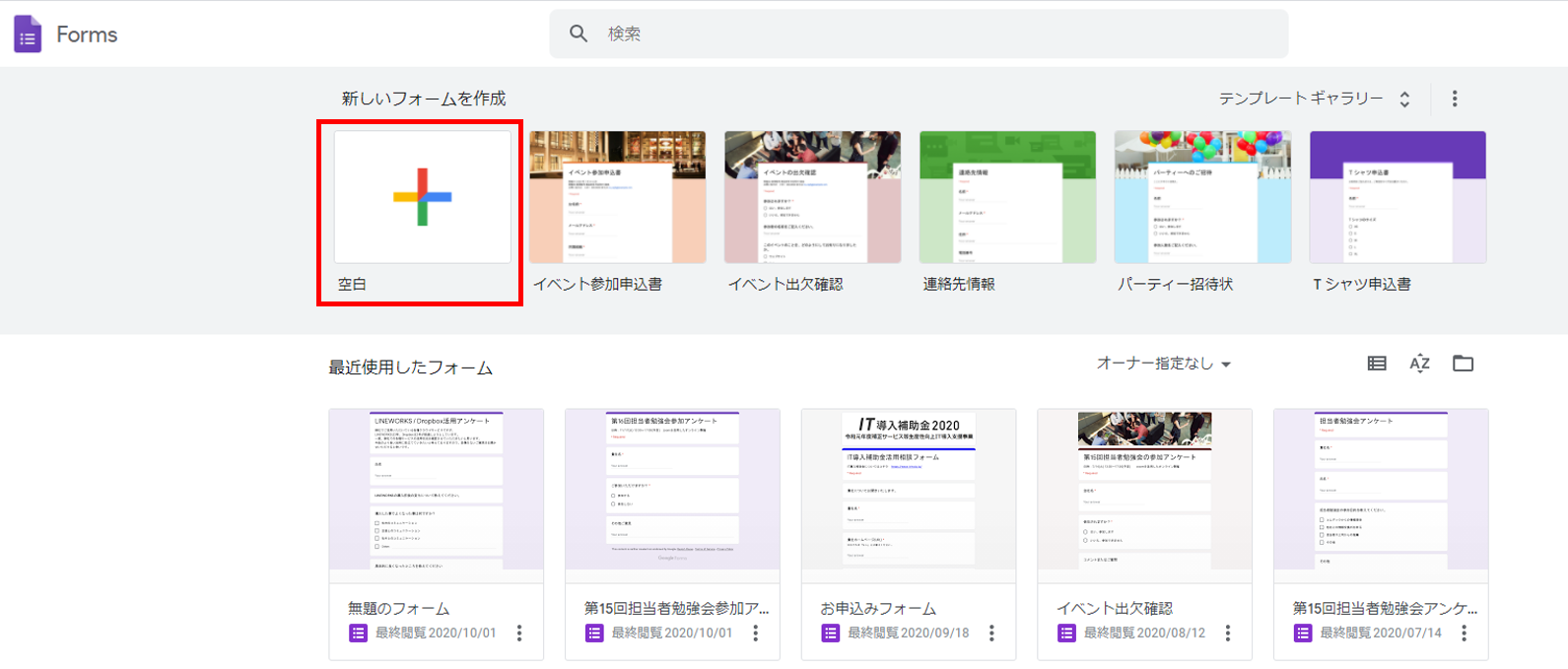 Google Forms×kintone連携で抜け・漏れなしの問い合わせ対応| コムデックラボ