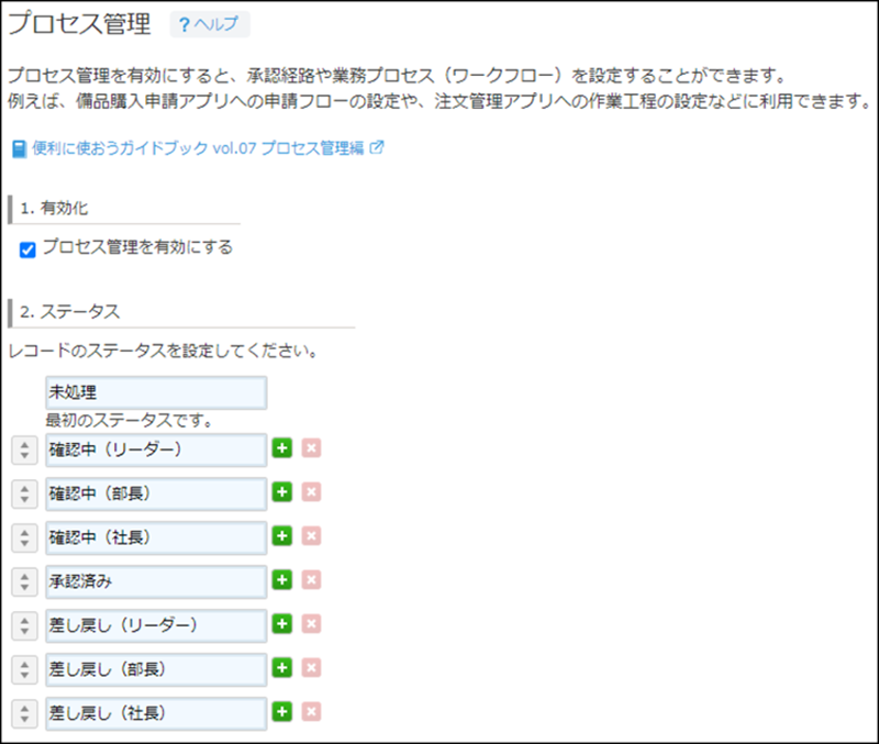 コムデック　アイフクテック　kintone見積承認