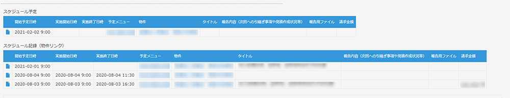 コムデック　赤防　kintone スケジュール管理