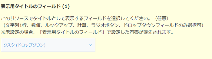 コムデック　kintone　カレンダープラス