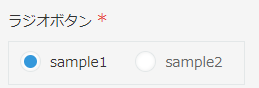kintone　ラジオボタン