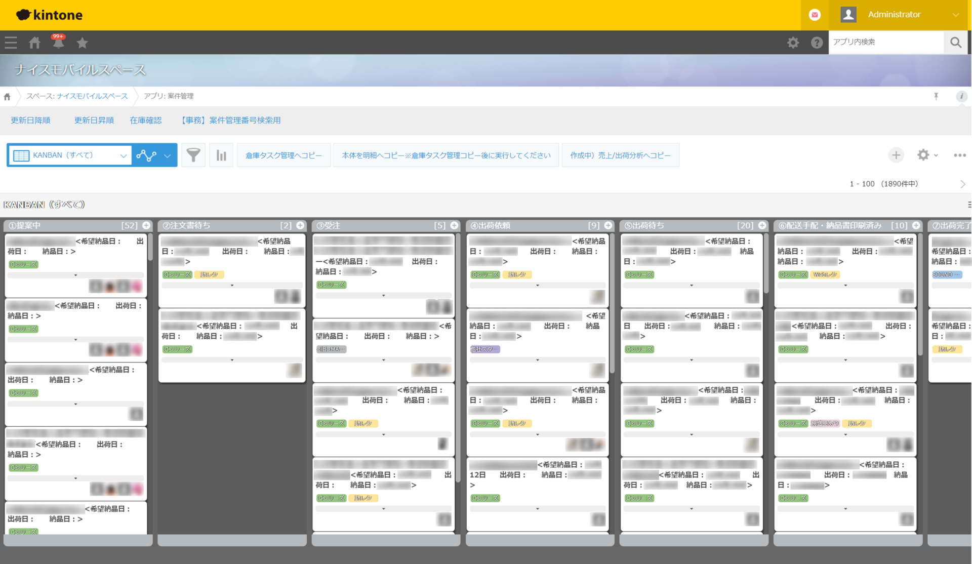 NIMO kintone KANBAN