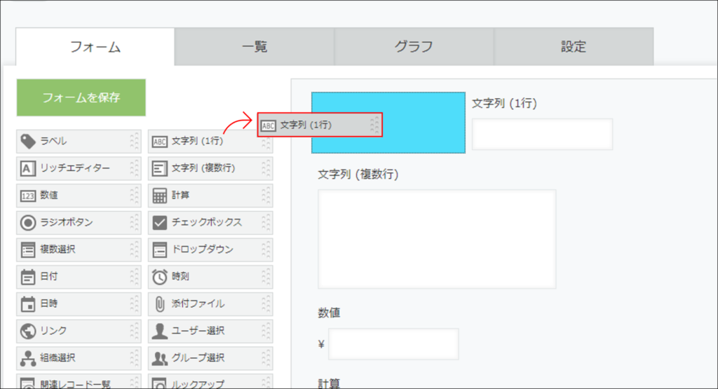 コムデック　kintoneデータベース