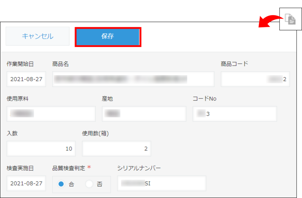 コムデック　対面開発初回打ち合わせ