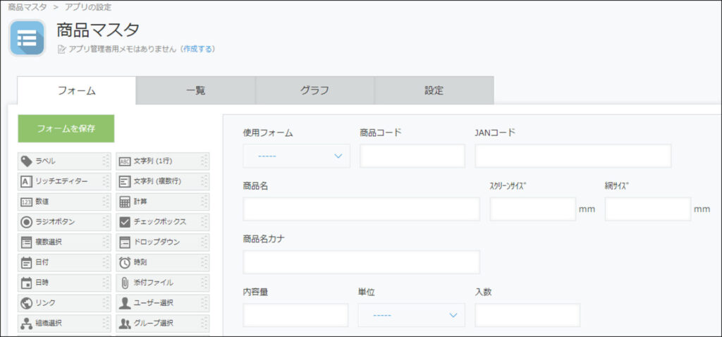 コムデック　対面開発初回打ち合わせ