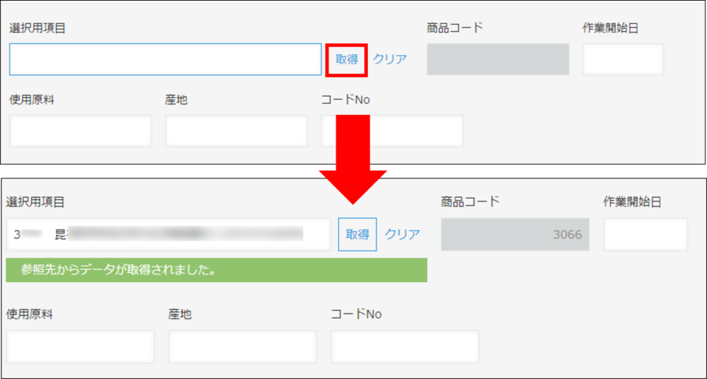 コムデック　対面開発初回打ち合わせ