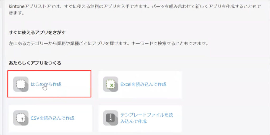 コムデック　対面開発初回打ち合わせ