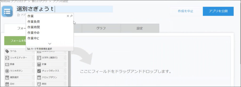 コムデック　対面開発初回打ち合わせ