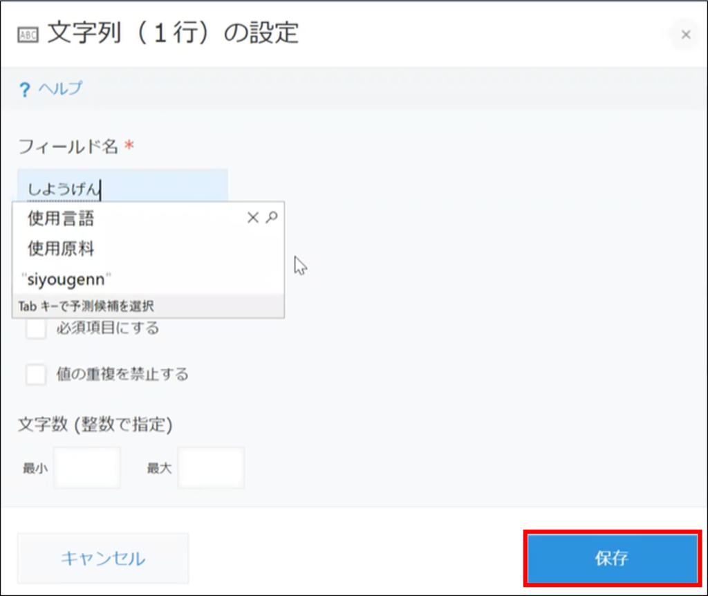 コムデック　対面開発初回打ち合わせ