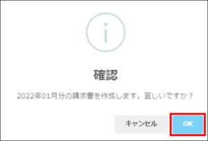 コムデック　kintone請求書作成プラグイン