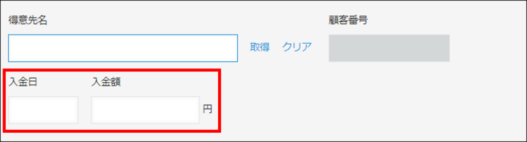 コムデック　kintone請求書作成プラグイン