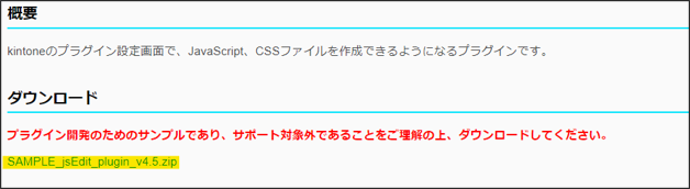 コムデック　JSEdit for kintone