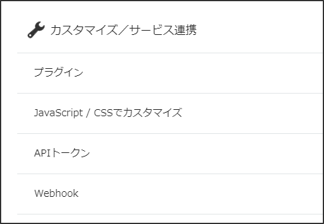 コムデック　JSEdit for kintone