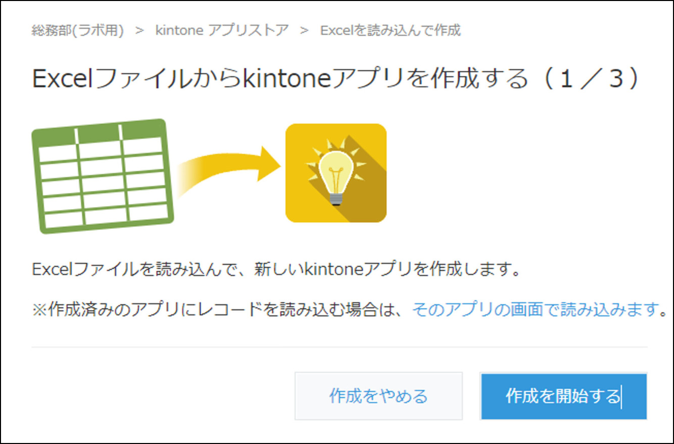 コムデック　kintone excel