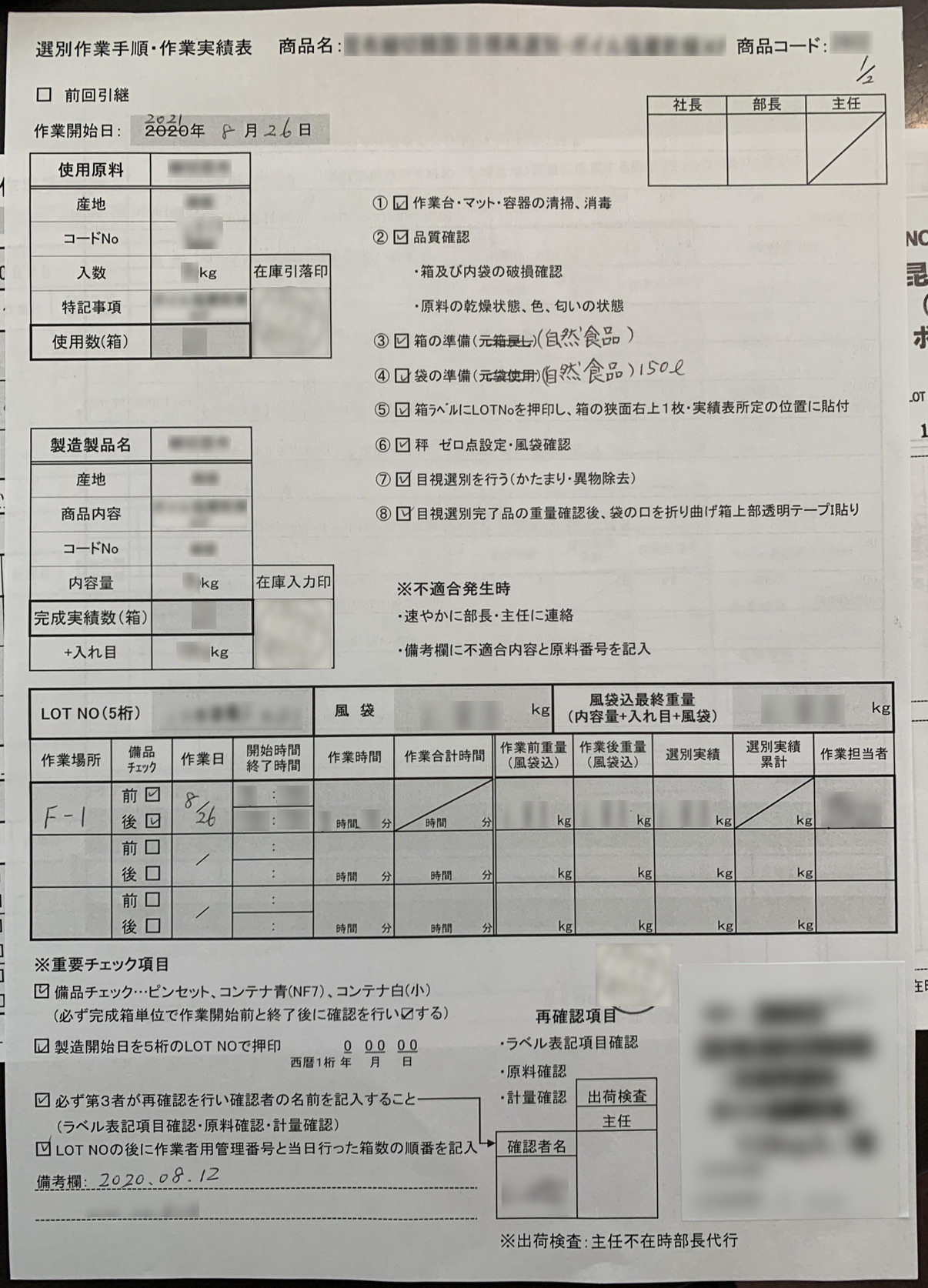 コムデック　対面開発初回打ち合わせ