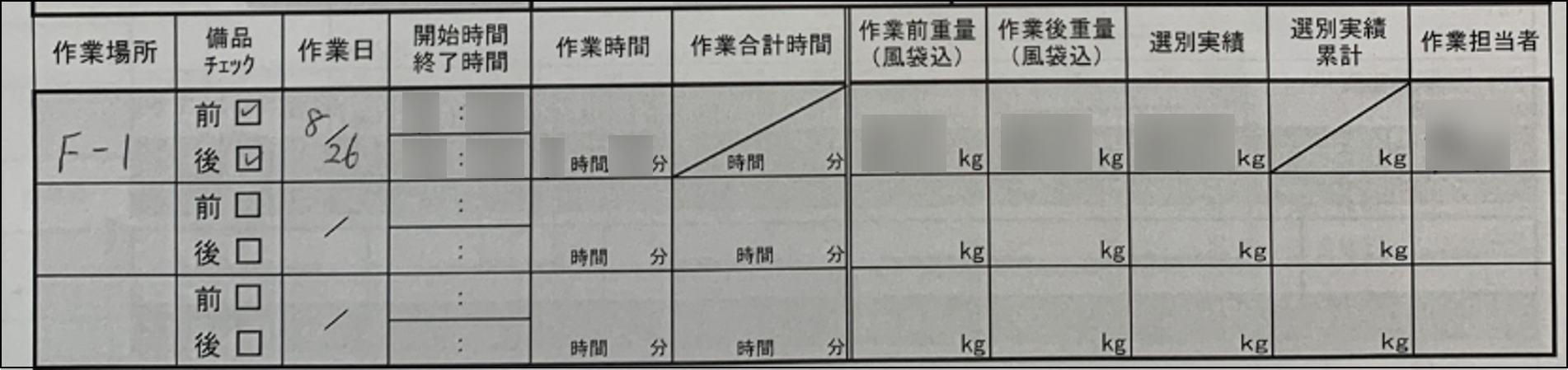 コムデック　対面開発初回打ち合わせ