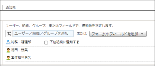 コムデック　kintone通知　カスタマイズ