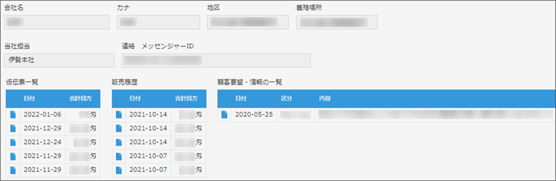 コムデック　kintone　顧客管理