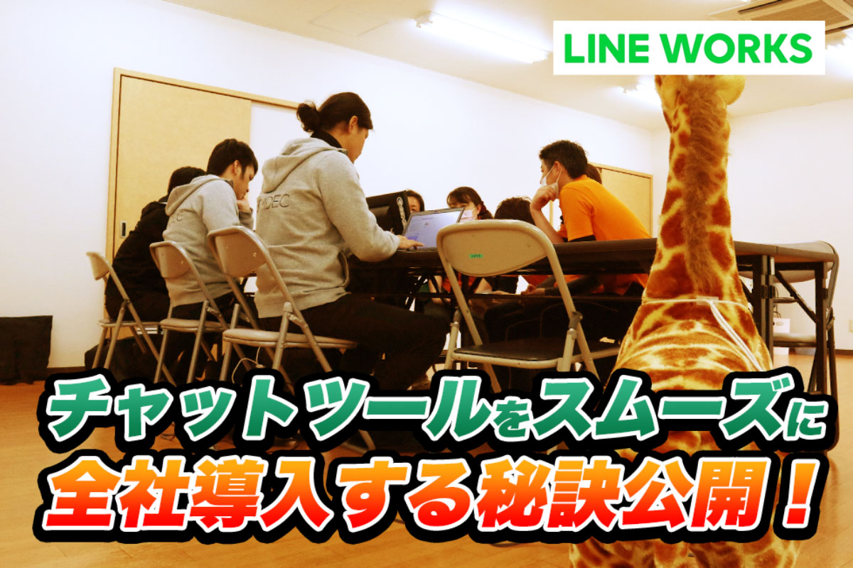 コムデック　kintone LINEWORKS