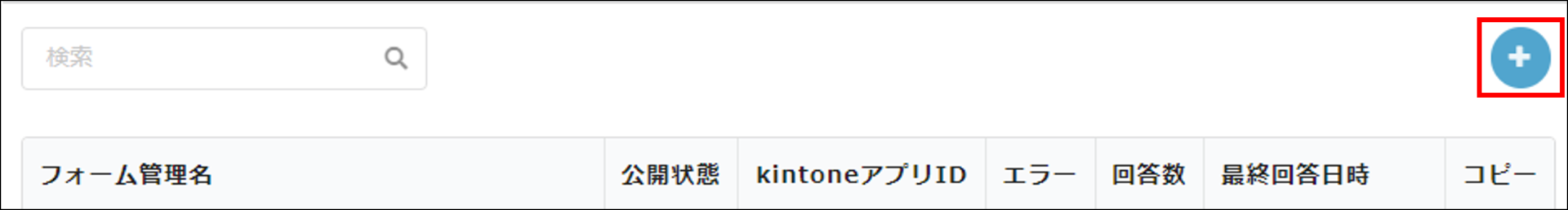 コムデック　kintone 受付システム