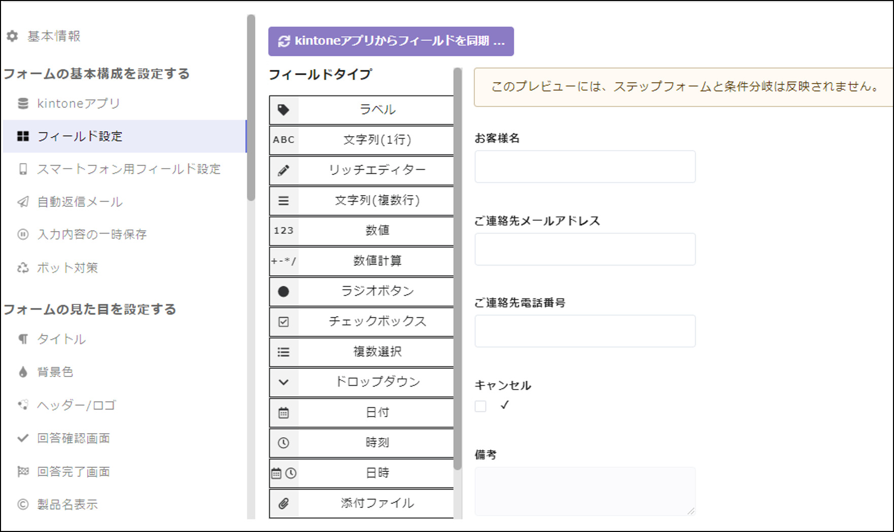 コムデック　kintone 受付システム