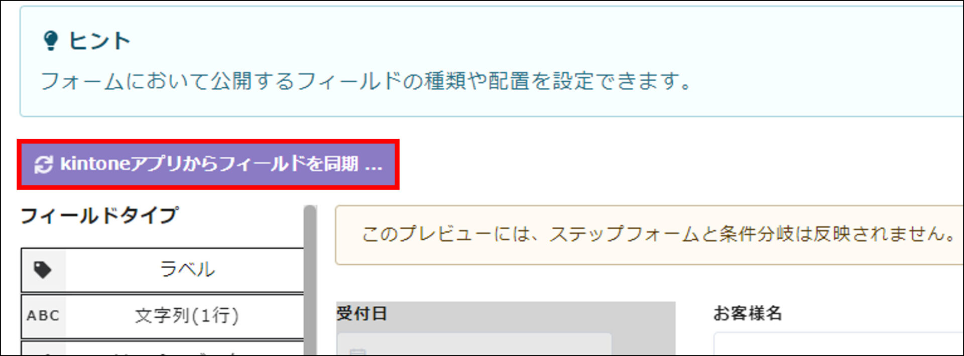 コムデック　kintone 受付システム