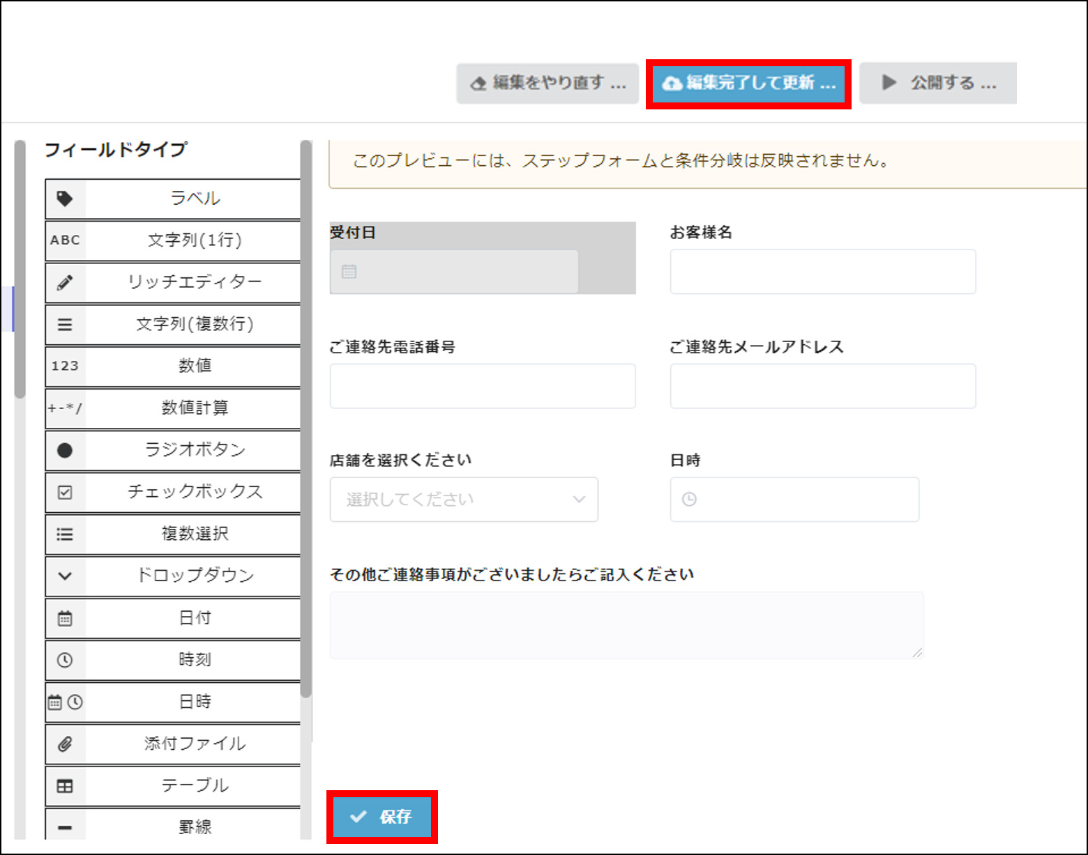 コムデック　kintone 受付システム