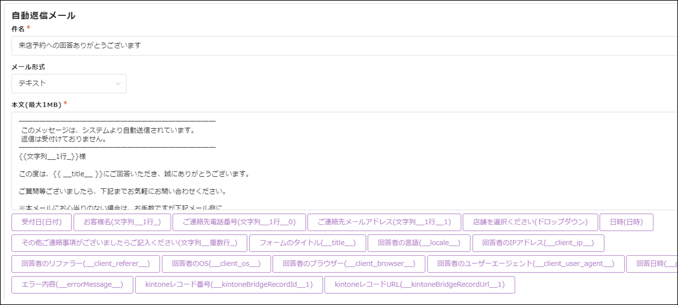 コムデック　kintone 受付システム